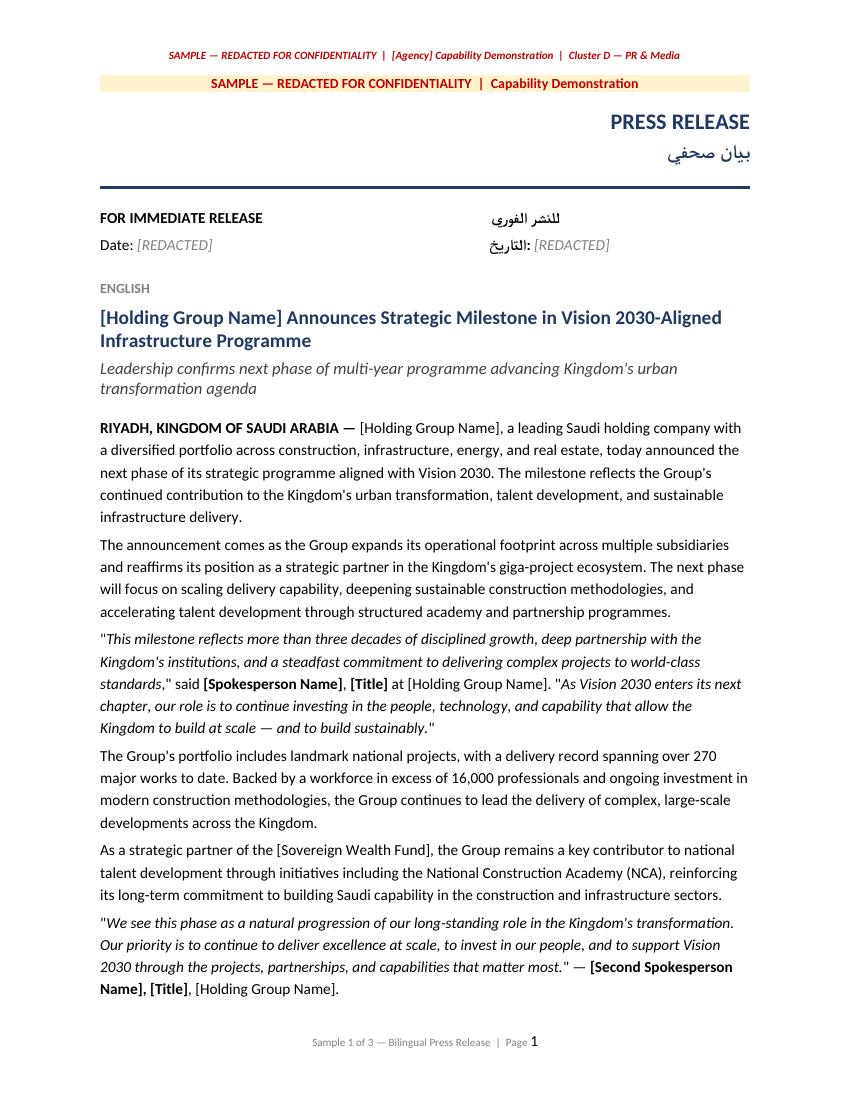 Bilingual press release sample EN/AR preview
