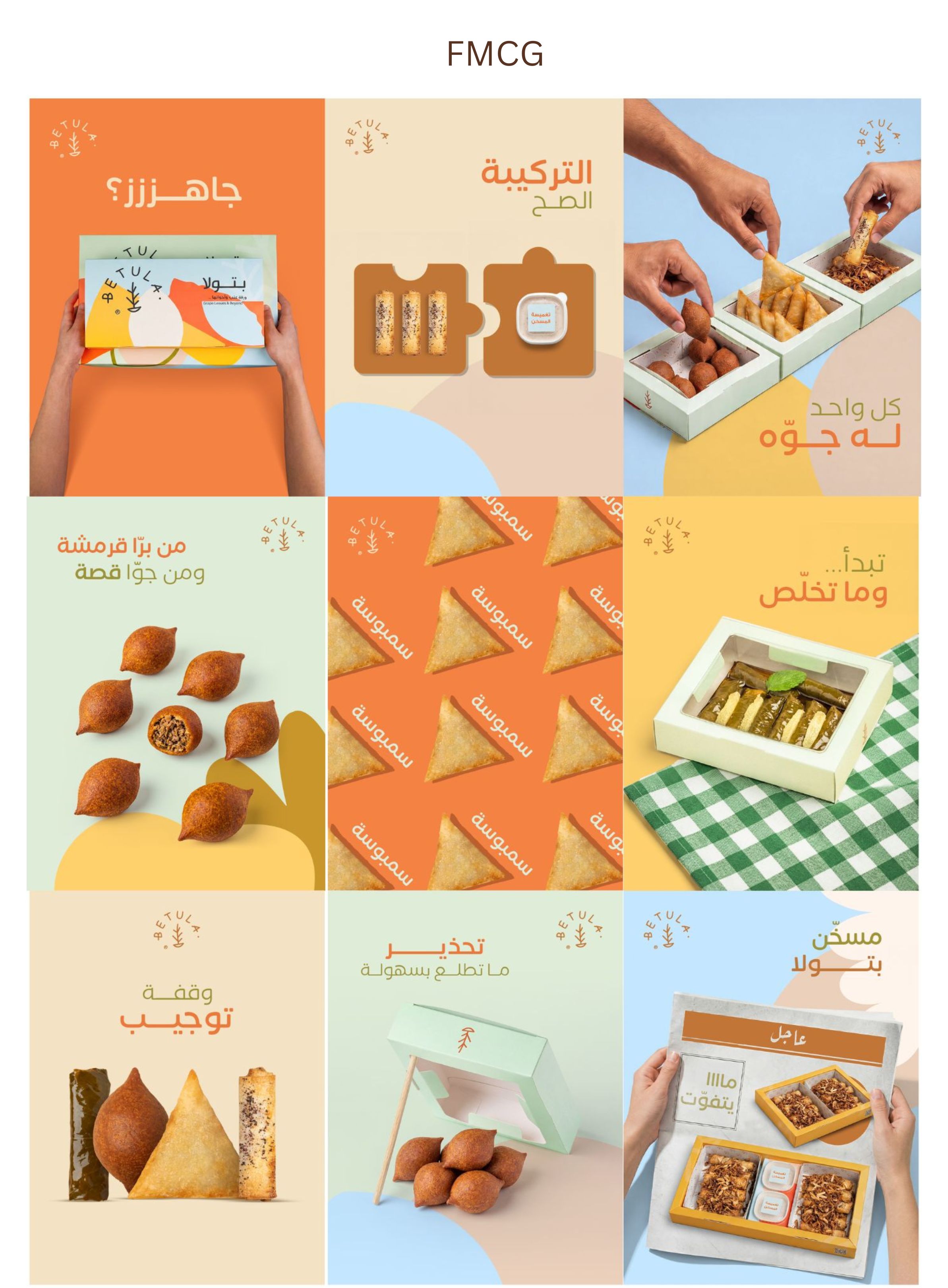 Betula snack brand bilingual grid