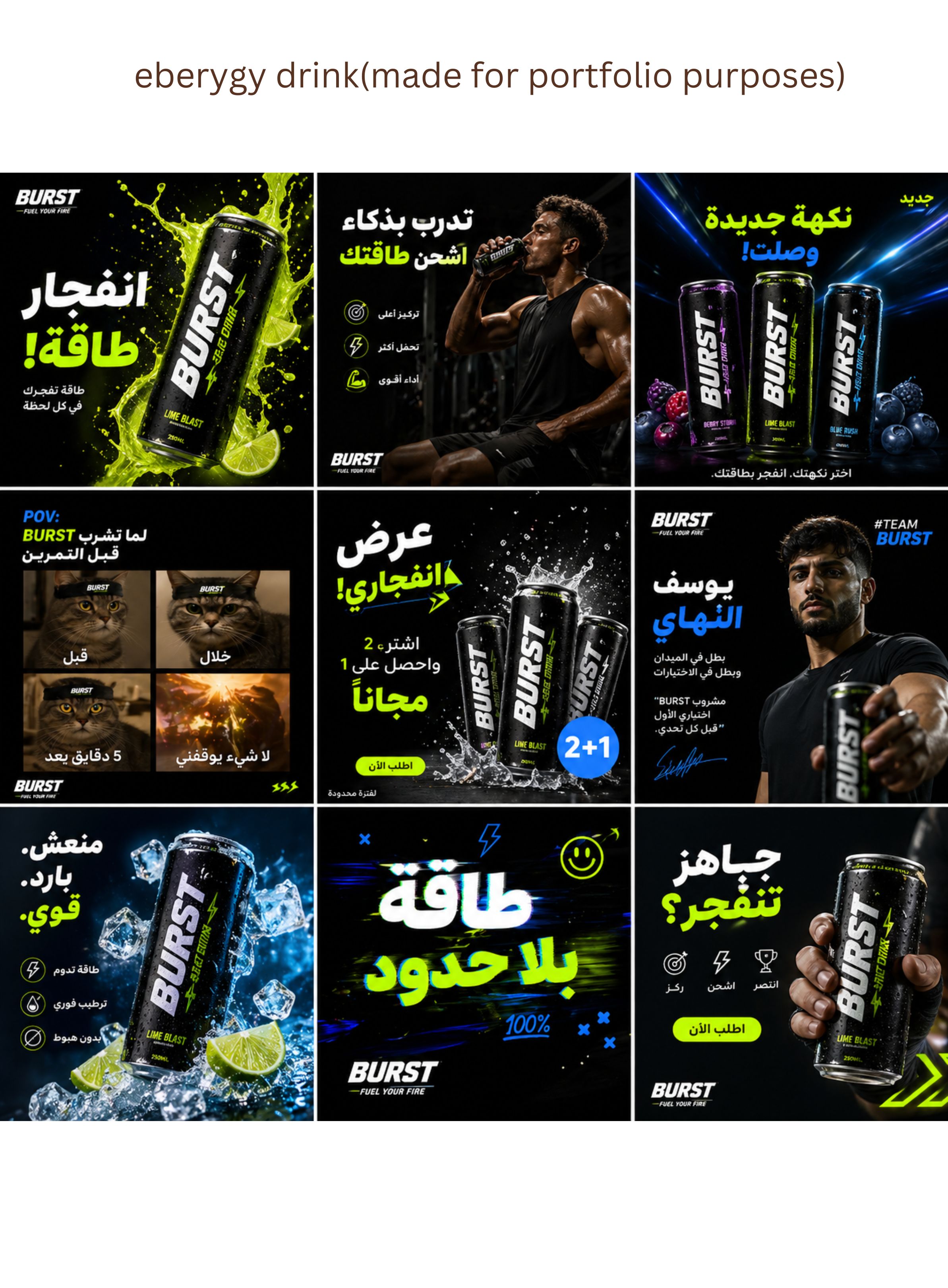 Burst energy drink bold Arabic campaign concept